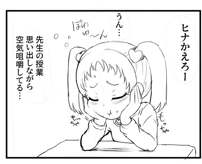 前髪の長さが安定しない 