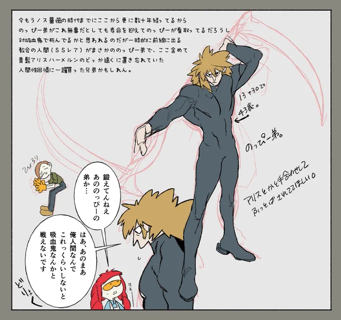 のっぴーのみっつ下。 #墨凸癖 