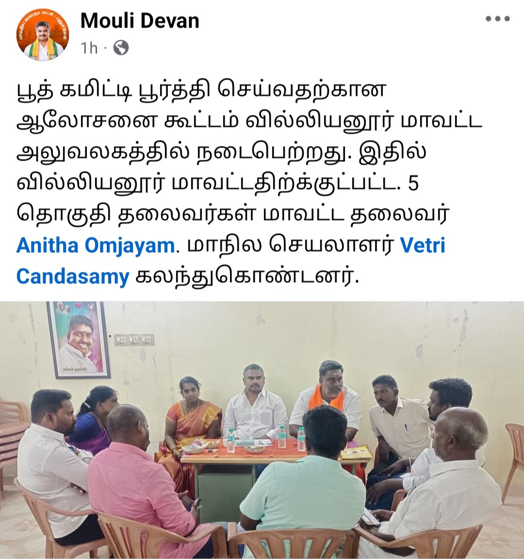 MouliDevan's tweet photo. https://t.co/ClxW4w6UeB