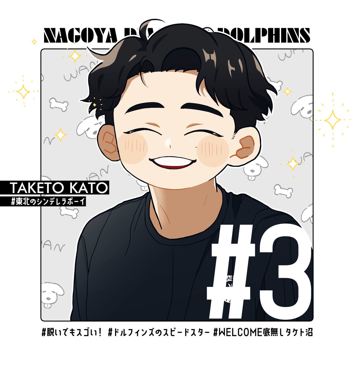 #加藤嵩都 選手へ投票お願いします!🗳️
#名古屋ダイヤモンドドルフィンズ    
#Bリーグバレンタイン 