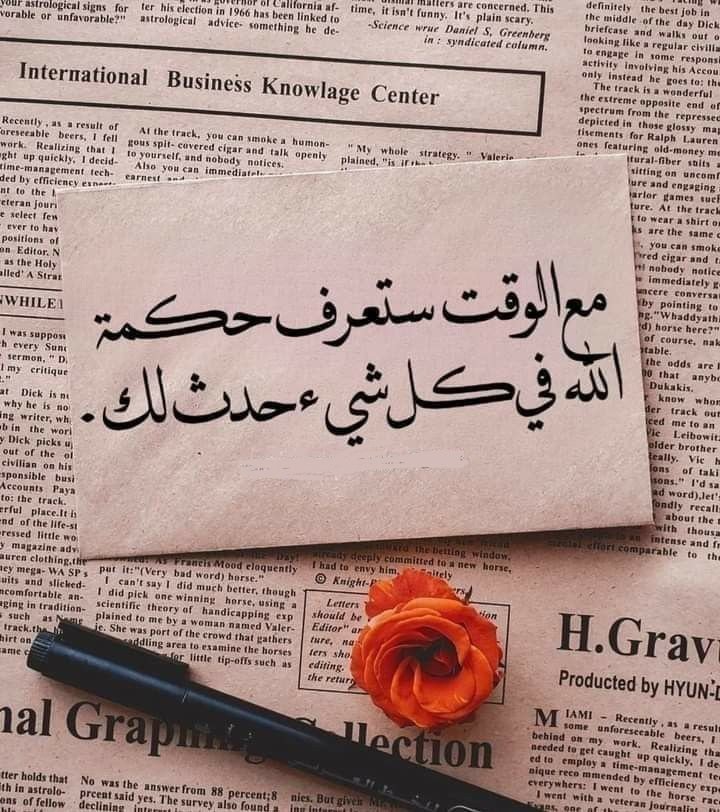 رِســالة لكَ🤎..