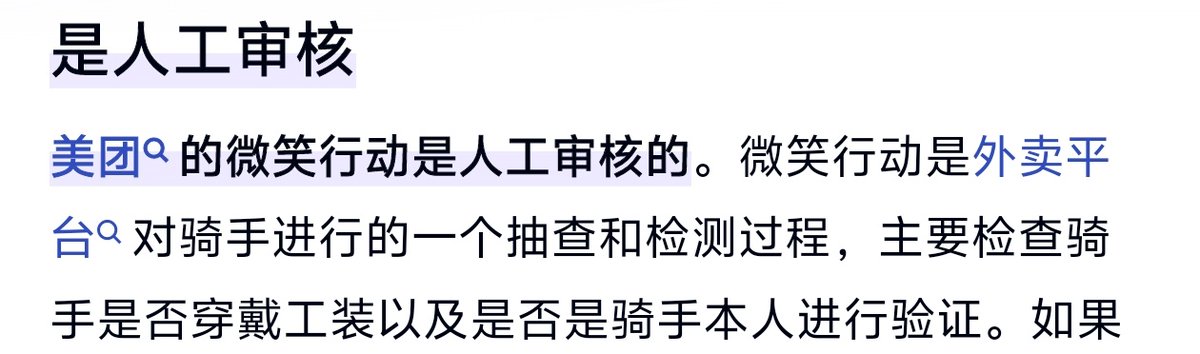丸辣，天塌了
现在才想起来，抽查的时候让张张嘴，忘记嘴上还塞着BLACK LIPS😰而且它为啥秒扫上啊🫠都没给反应时间…
这下好了，都知道了...