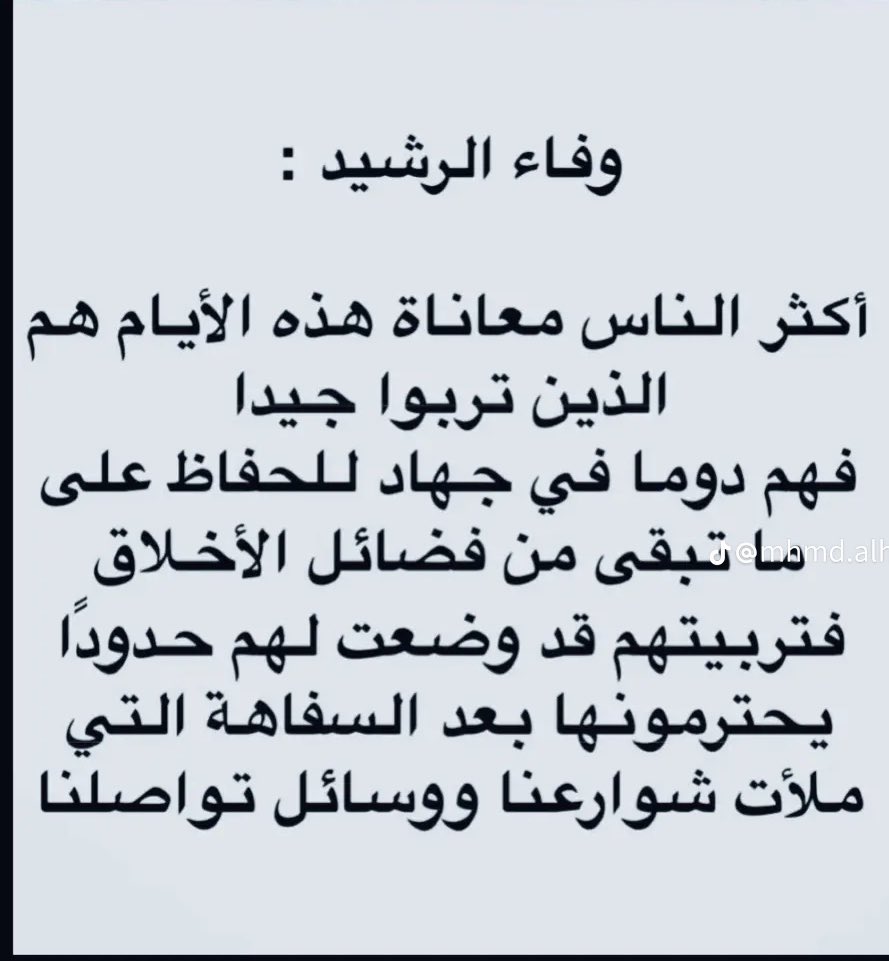 #رساله_اليوم