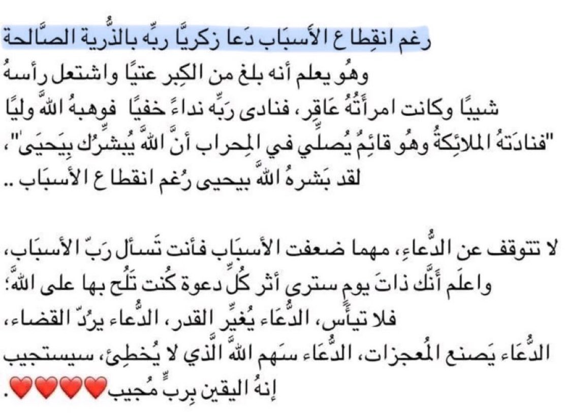 6niiiyn's tweet photo. ياعظمة هالكلام!😢
مستوعبين الدعاء يرد القضاء!!!!! https://t.co/Qr4ZUXigiG