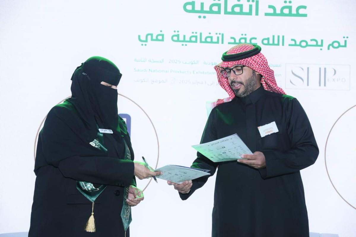 يسرنا الإعلان عن توقيع اتفاقية بين #تمور_المعلم و #وهج_اللون_للفنون في #معرض_المنتجات_الوطنية_السعودية المقام في دولة الكويت وذلك للتعاون في إقامة الفعاليات الوطنية، وتفعيل التسويق المشترك.
#SNPexpo
<a href="/almuallimdatess/">شركة تمور المعلم</a>
@B_touch_sa