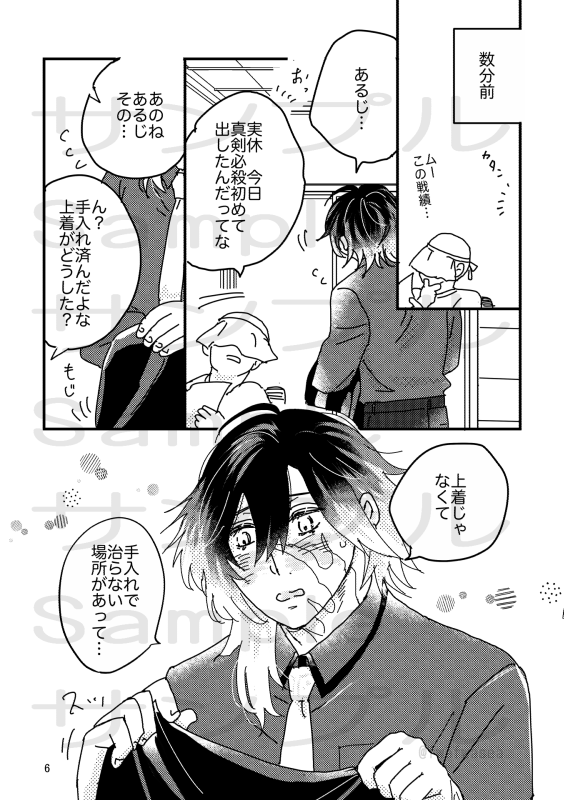 主実【実Qさんは座っているだけで良いですので】
サンプル(全年齢でみられる部分のみ)
本編は18禁の内容ですお気を付けください。 