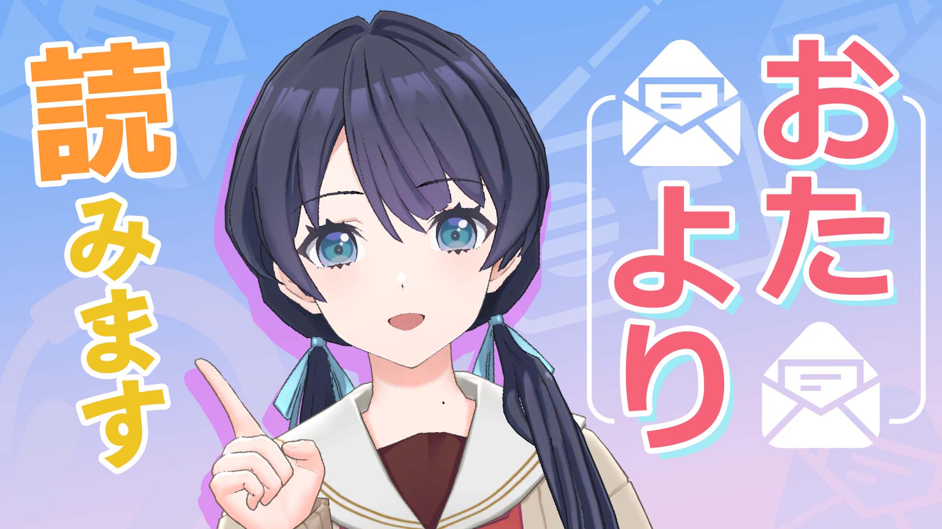 ラブライブ！蓮ノ空女学院スクールアイドルクラブ』から「村野