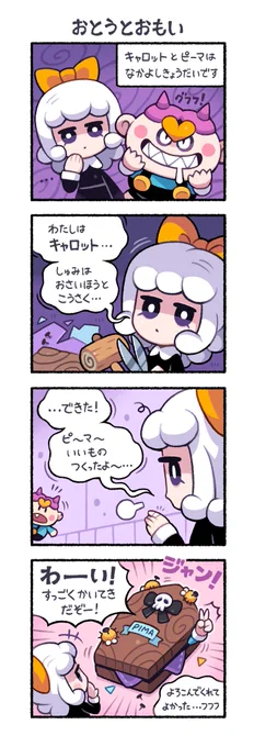 キャロット&ピーマ🥕🫑

自分が描いた中で一番のお気に入りキャラで、以前出した『ナイトメア・ライブラリー』という児童書に登場します。
(見ての通り、アダムスファミリーのウェンズデー&パグズリーをリスペクトしています) 
