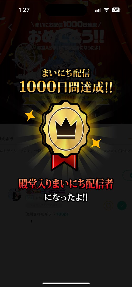 殿堂入りしました！
最近はデイリーばっかで申し訳ないけど、長くやれる時はまた遊びに来てほしいです。
今後ともよろしくお願いします😊