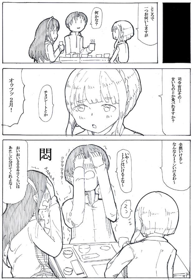タッカーナミナミ 