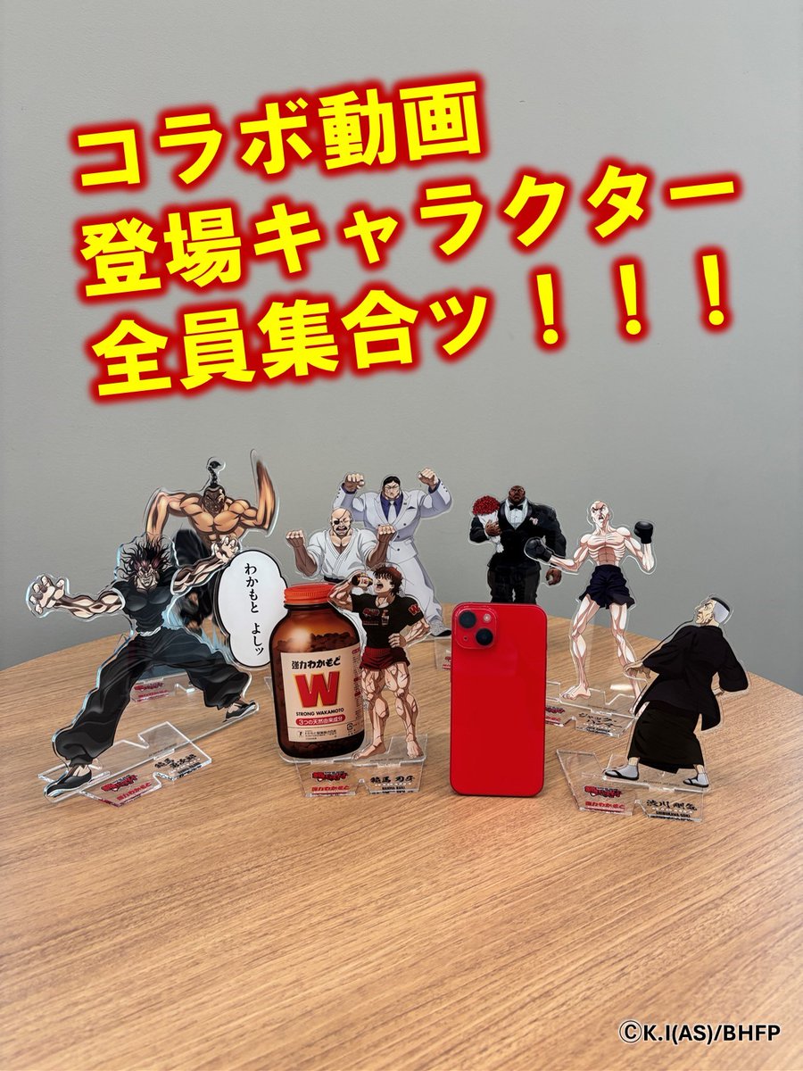 わかもと よしッ！ ／ #強力わかもと 購入キャンペーン 景品のご紹介