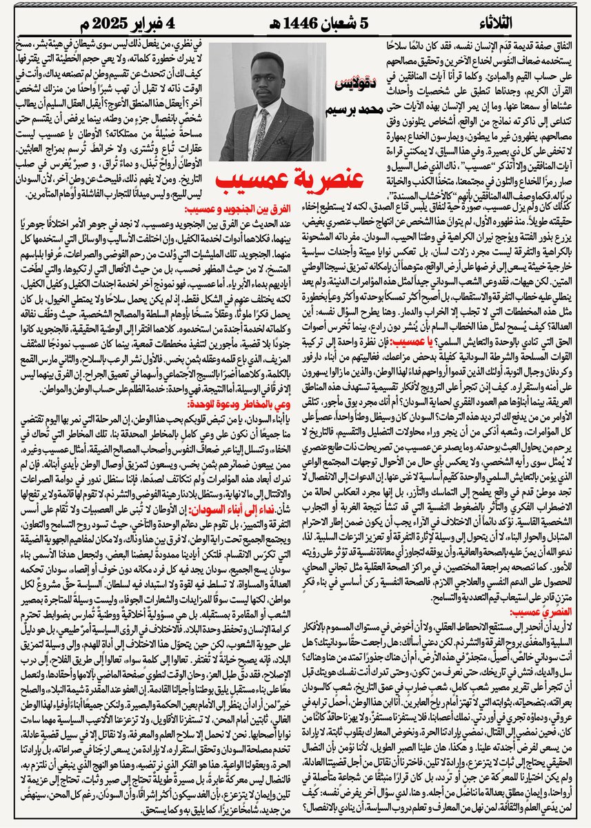 محمد برسيم (@m11rahim) on Twitter photo 