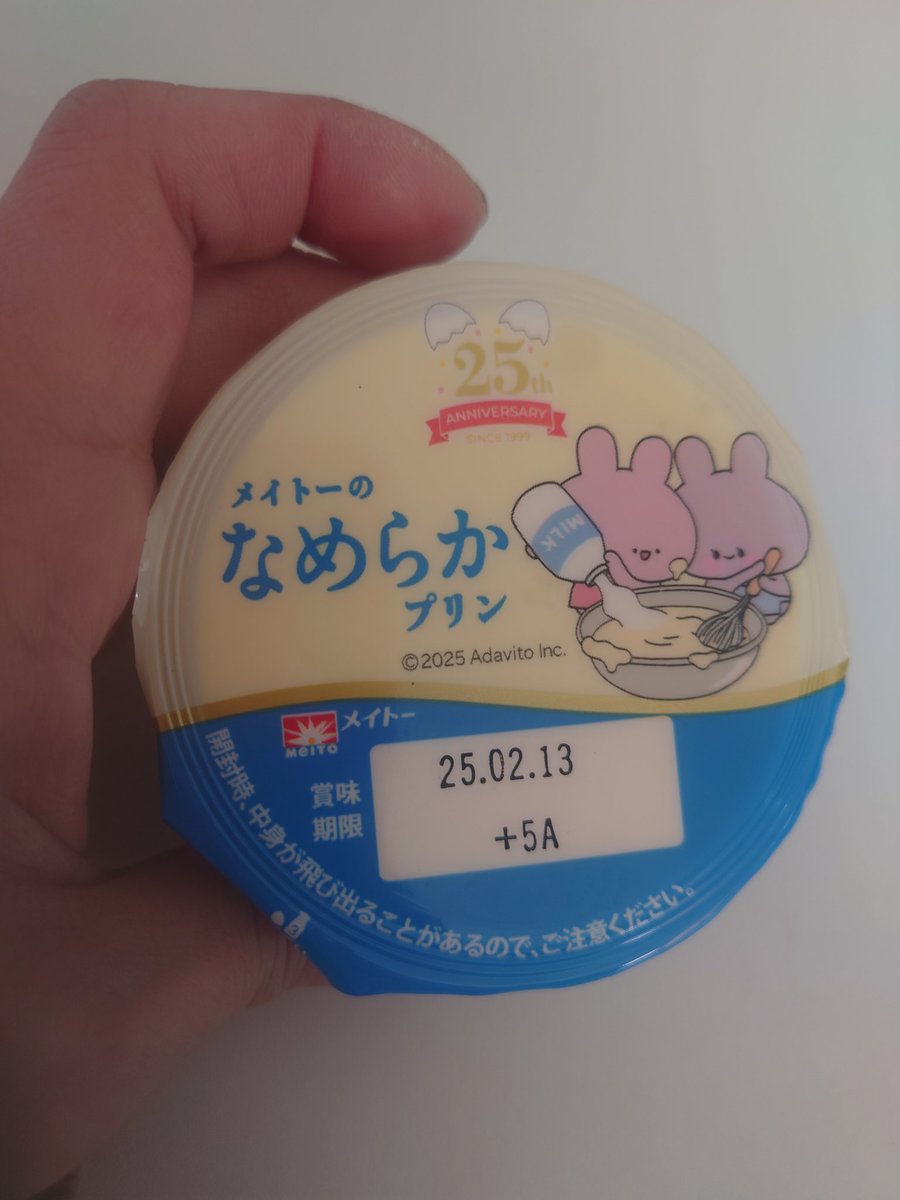 qkuchan's tweet photo. そういえば見つけたから買ってみた https://t.co/Lf5hyCCkci