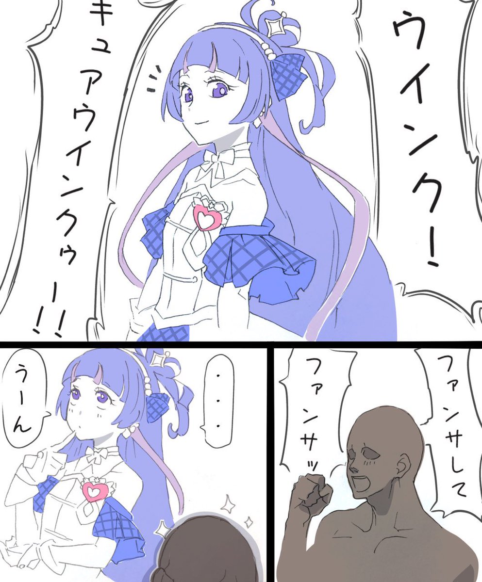 ウインクにファンサしてほしい人のらくがき

蒼風なな。どんな子なんだろう。 