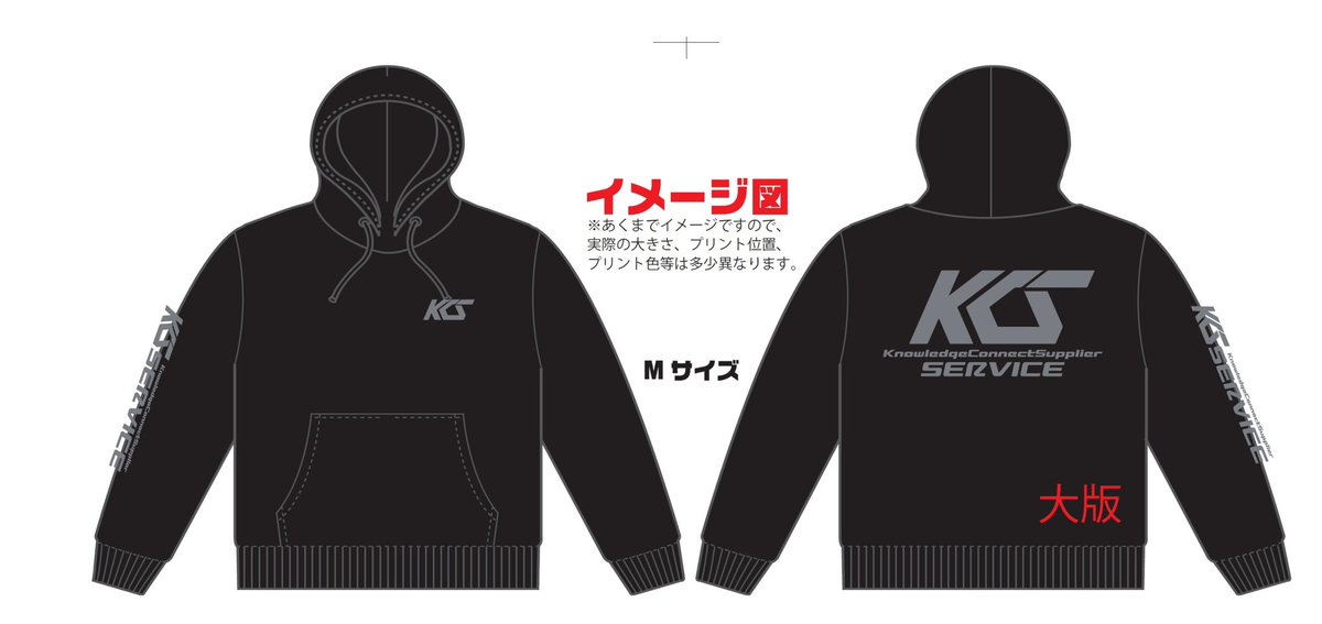 2025年verのパーカーのデザイン中

判代がかかるのでちょっと割高で8000円+税で販売で検討中‼️

もしご入用の方いらっしゃればコメントかDMか公式LINEなどでご連絡ください✨

サイズ XS〜4XL
色 黒のみ
種類 プルオーバー フルジップ（1000円UP）

#KCSパーカー