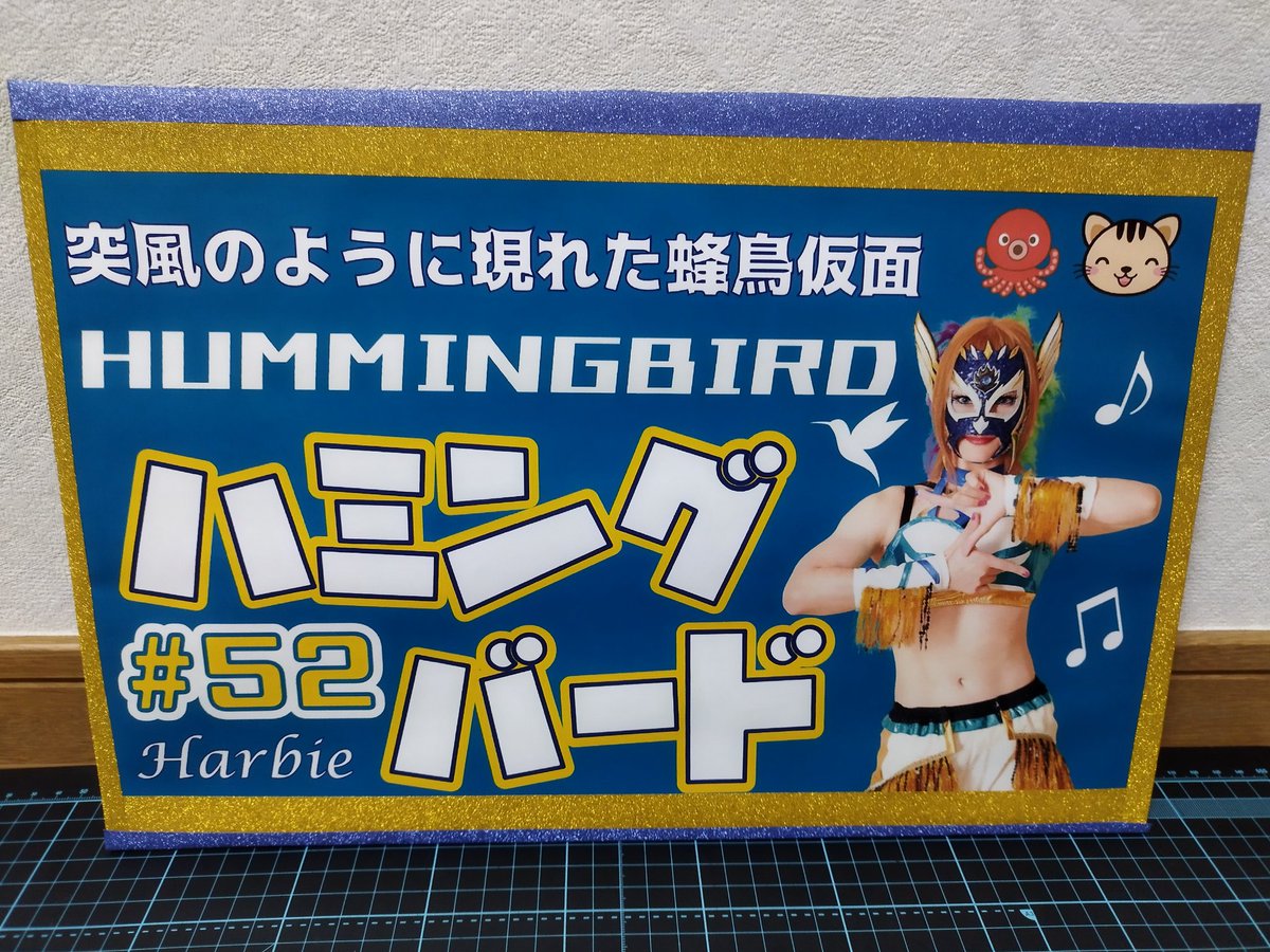 nekotakosan's tweet photo. 応援ボード①
ハミングバード選手!!!
イメージとしてはイメカラの御納戸色を基調に名前のところをハービィ選手の陽気なイメージでデザインしてharbieのスペルも入れました!
#ハミングバード
#ハービィ
#harbie
#pw_mg https://t.co/5b3ehJMGSk