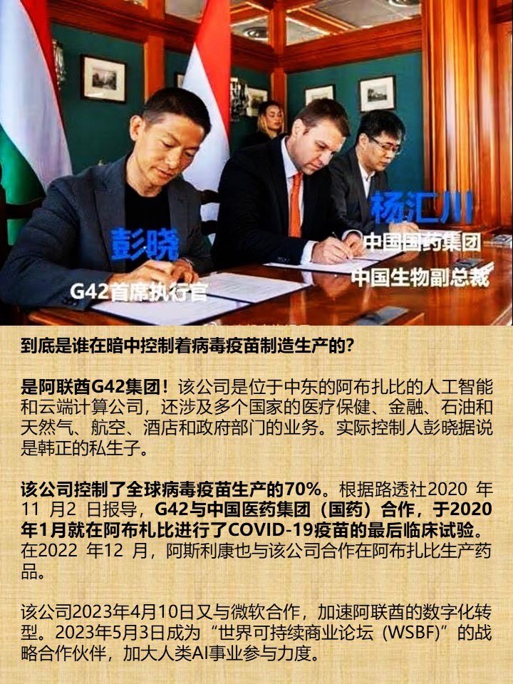 剛發布的文件顯示：

福奇博士向武漢實驗室撥款 4000 萬美元，用於對蝙蝠冠狀病毒進行功能增益研究，而研究資金卻流向了首位感染 COVID 的科學家⋯⋯

中共製造及投毒、製造毒疫苗💉屠殺全人類‼️整套髒活全是中共完成‼️