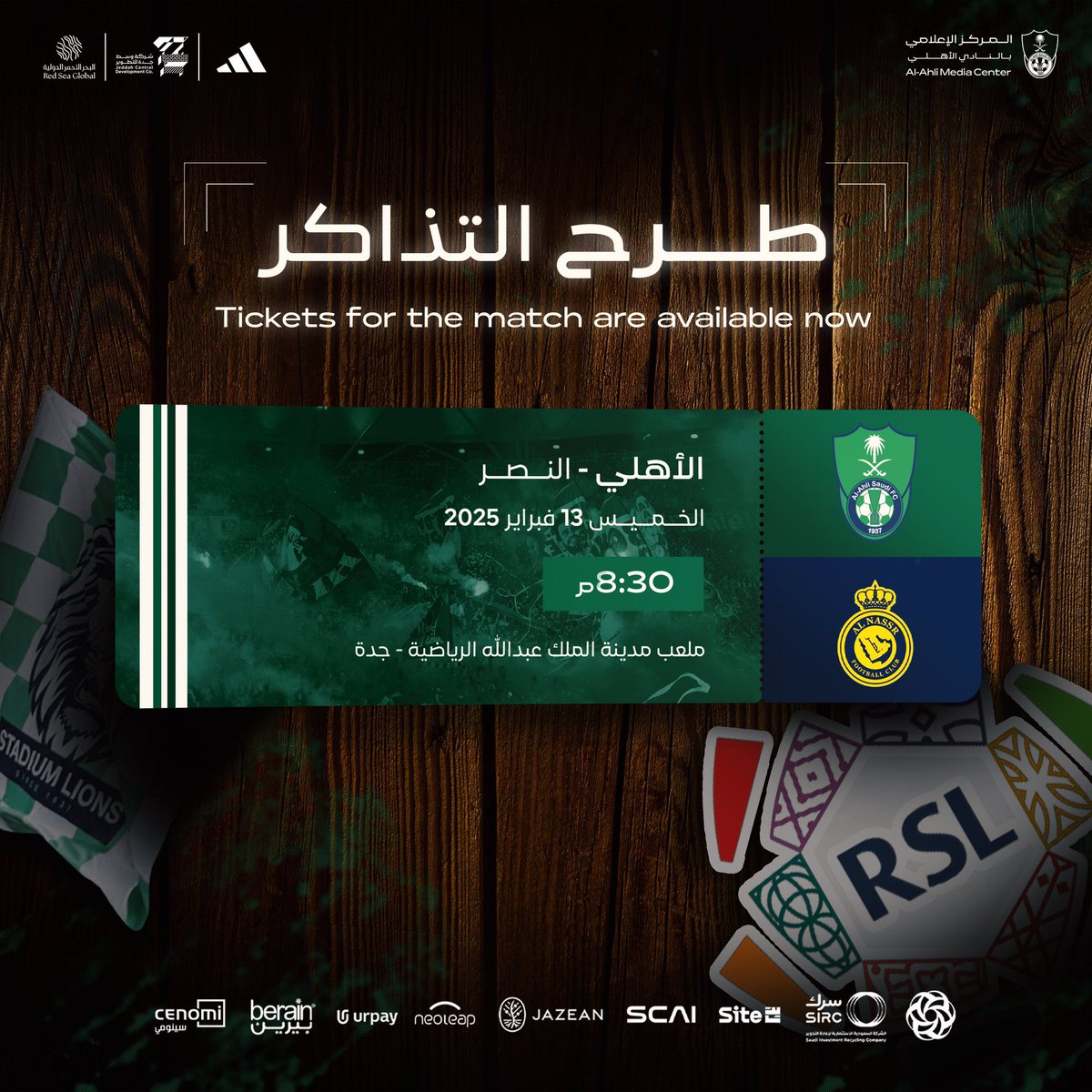 h55_5_'s tweet photo. احجز الان حجز تذاكر مباراة الاهلي والنصر  احجز  تذكرتك  واضمن دخولك 
النصر والاهلي 🔥
لشراء واتس اب✅️ https://t.co/Dh7fbnf5r0