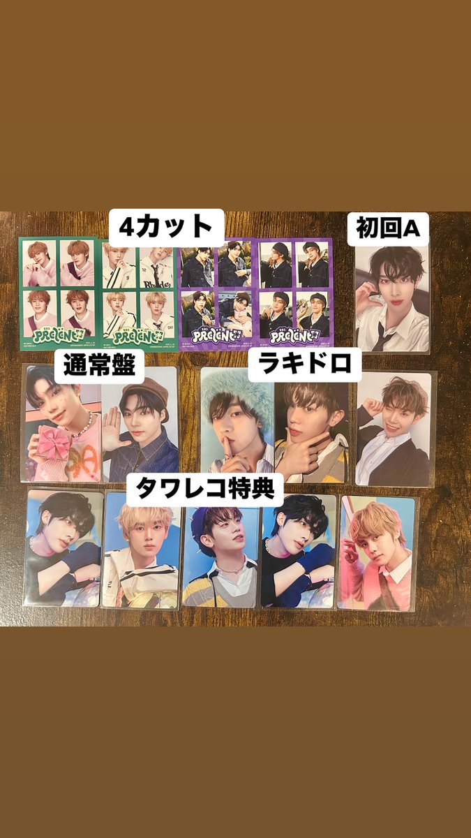 jw0000km's tweet photo. ZEROBASEONE ZB1 ゼベワン トレカ 特典 タワレコ  PREZENT 交換

【譲】画像1.2枚目

【求】ジウン 💖付けた物優先
4カットもゆる募

郵送希望、n:1可
纏めての方優先
お気軽にお声掛け下さい🙇🏻‍♀️

#zb1交換 #ゼベワン交換
#ZB1トレカ交換  #ZEROBASEONE交換 https://t.co/I7jFYcf4YW