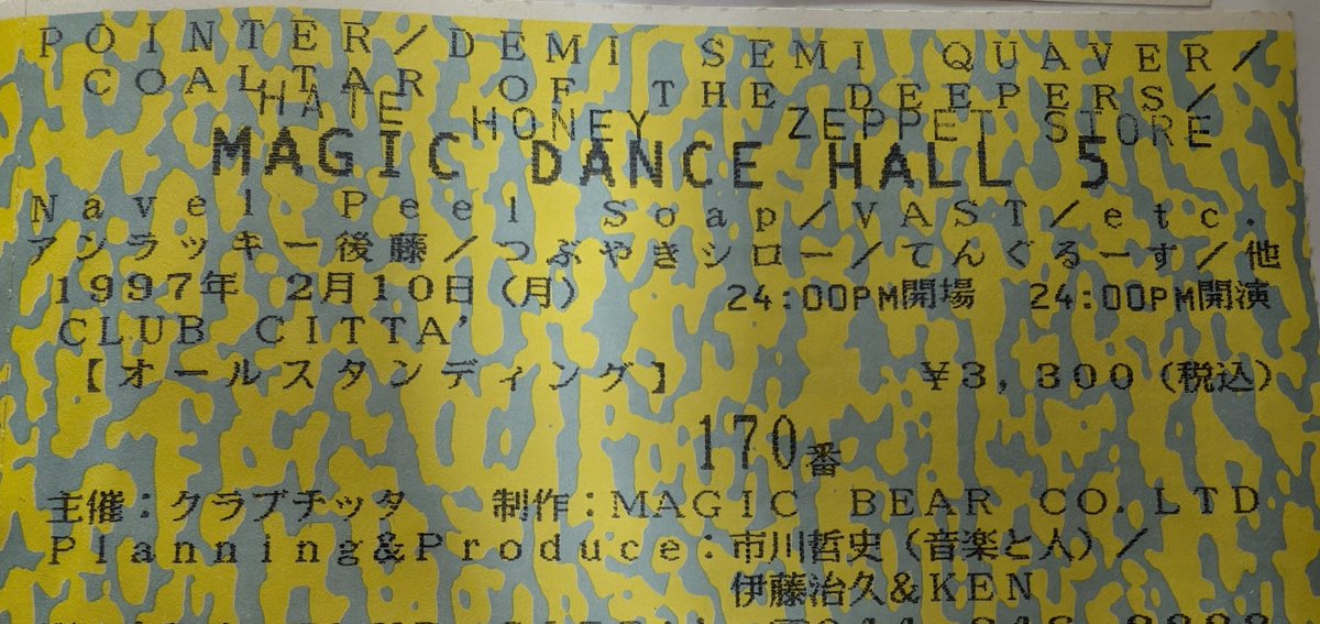 kamekamen0's tweet photo. 1997年、ディーパーズ.ヘイトハニー.ゼペット♪新宿ロフトで、対バンとかもあったし、またやって欲しいなー☆
#COALTAROFTHEDEEPERS
#HATEHONEY
#ZEPPETSTORE https://t.co/lA9Jb5qIpe