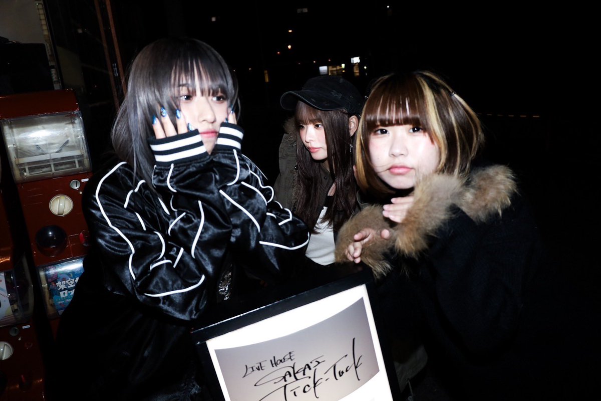 チクタクありがとうでした。
楽しいを更に更新できた
これからもずっと見守っててね
📍<a href="/sakaiticktuck/">LIVEHOUSE 堺Tick-Tuck</a>