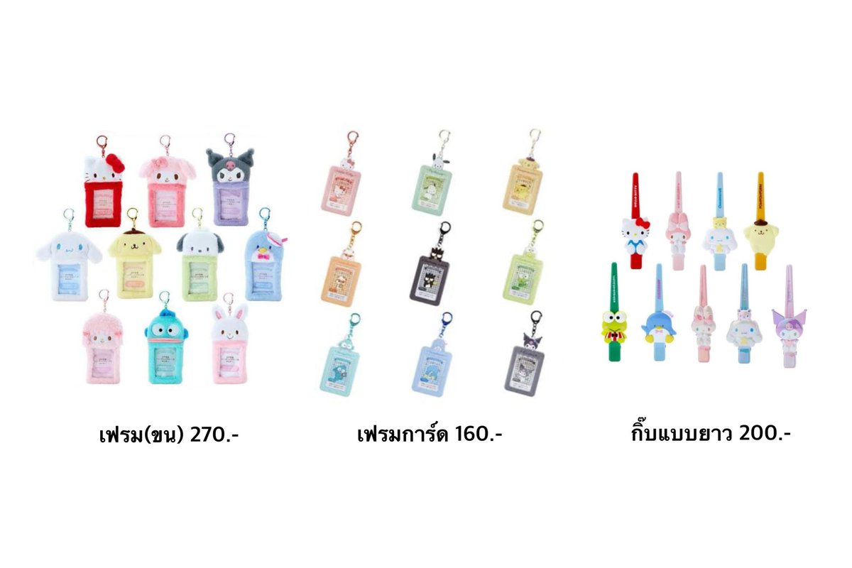 รับหิ้ว sanrio 🇯🇵

📌ราคาตามภาพ
📦ค่าส่ง 40.-
♥️หิ้วเอง บิน17 ส่งของไม่เกิน18-20กพค่ะ 

-บางอย่างอาจไม่มีของหรือให้หาแบบอื่นๆ เดมสอบถามก่อนได้ค่ะ-

*หิ้วเอง ขอไม่รับมัดจำนะคะ สินค้าหมดคืนเงินเต็มจำนวนค่ะ*

#ตลาดนัดsanrio #รับหิ้วญี่ปุ่น #รับหิ้วดองกิ #กิ๊บsanrio #หิ้วญี่ปุ่น