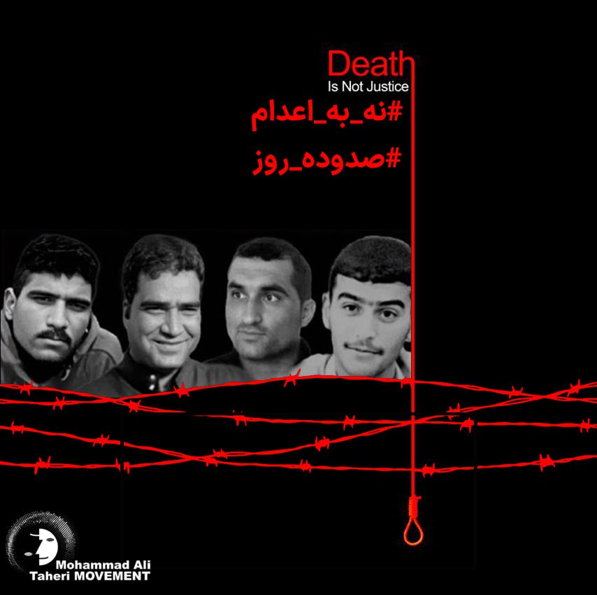 We are gravely concerned that 4 prisoners from Iran's persecuted Ahwazi Arab minority – Ali Mojadam, Moein Khanfari, Mohammad Reza Moghadam, Adnan Ghobeishavi,  are at imminent risk of execution.

Their group trial was grossly unfair. They were denied access to their lawyer, even
