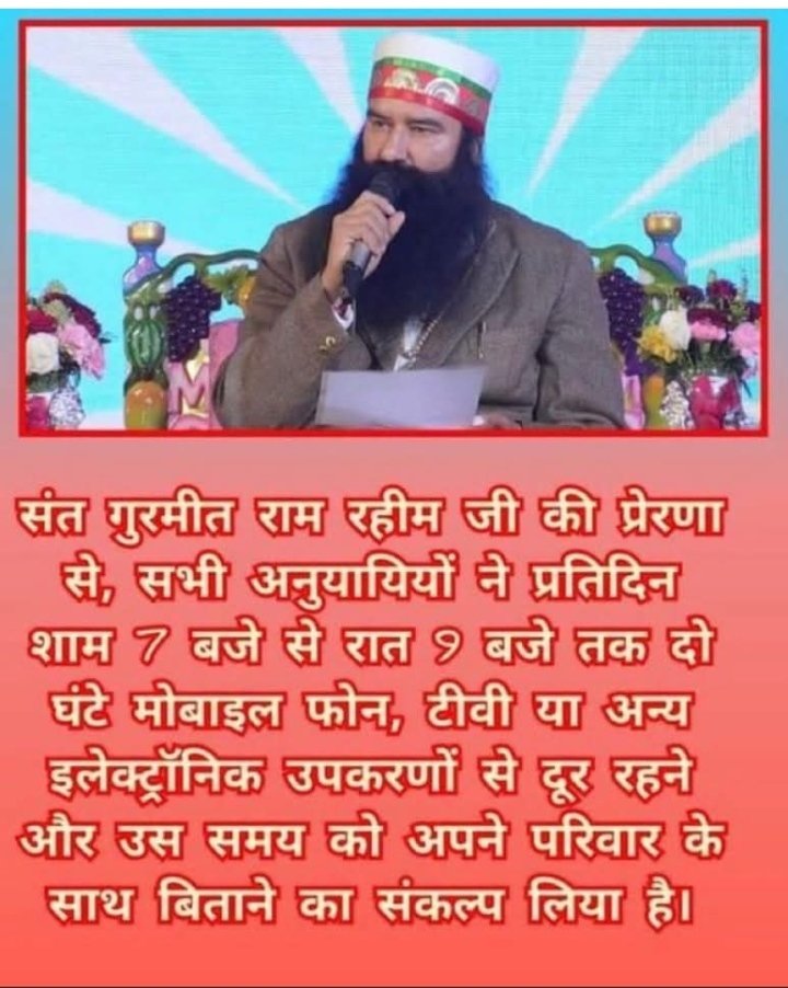 1706Kajal's tweet image. पूज्य गुरु Saint Gurmeet Ram Rahim Singh Ji Insan द्वारा शुरू की गई मुहिम Digital Fasting के तहत 7 से 9 pm तक का यह समय खुद पर,परिवार पर लगा पा रहें है जिससे यह बेवजह का तनाव कम हो रहा है व जिंदगी बेहतर बनती जा रही है।
#DigitalFasting #SeedCampaign 
#OvercomePhoneAddiction