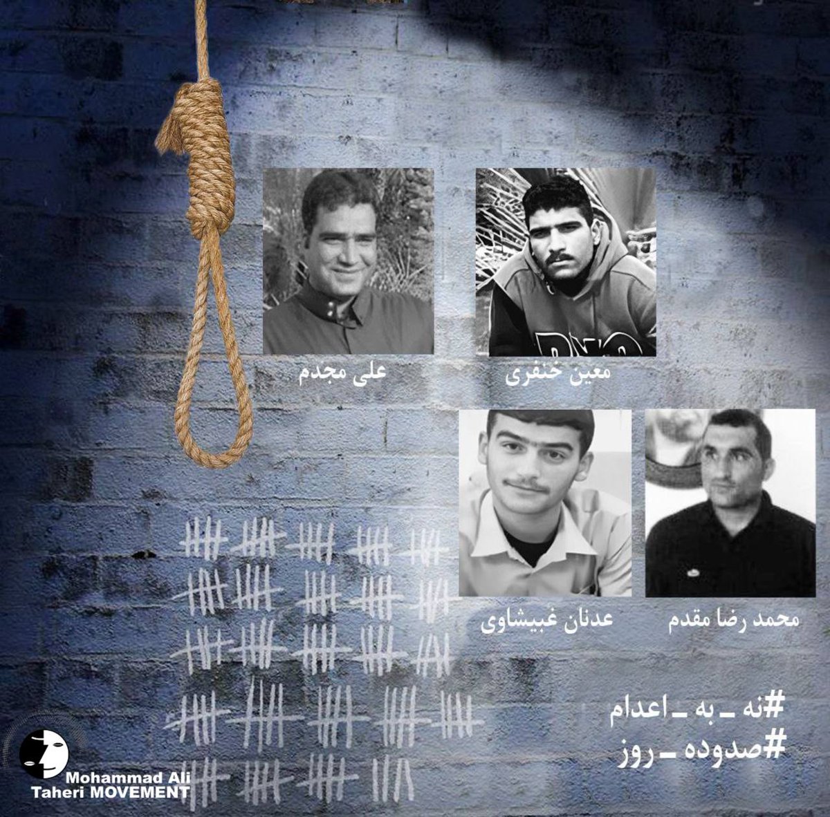 پرونده علی مجدم، معین خنفری، محمدرضا مقدم و عدنان موسوی نمونه‌ای آشکار از نقض اصول دادرسی عادلانه و حقوق بنیادین متهمان است. این هموطنان ستمدیده بدون رعایت حق دسترسی به وکیل مستقل، بدون امکان دفاع مؤثر، و در شرایط بازداشت طولانی‌مدت و انفرادی به اتهاماتی سنگین از جمله محاربه و