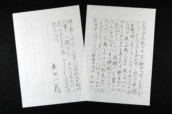 タモリ さん　サイン 超レア希少品 タモリ 安産祈願 サイン(サイン)｜売買された