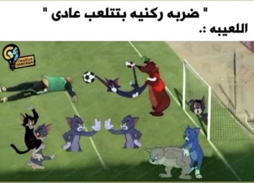 _F1937's tweet photo. اكثر شيء واقعي https://t.co/rDtl7dT5Im