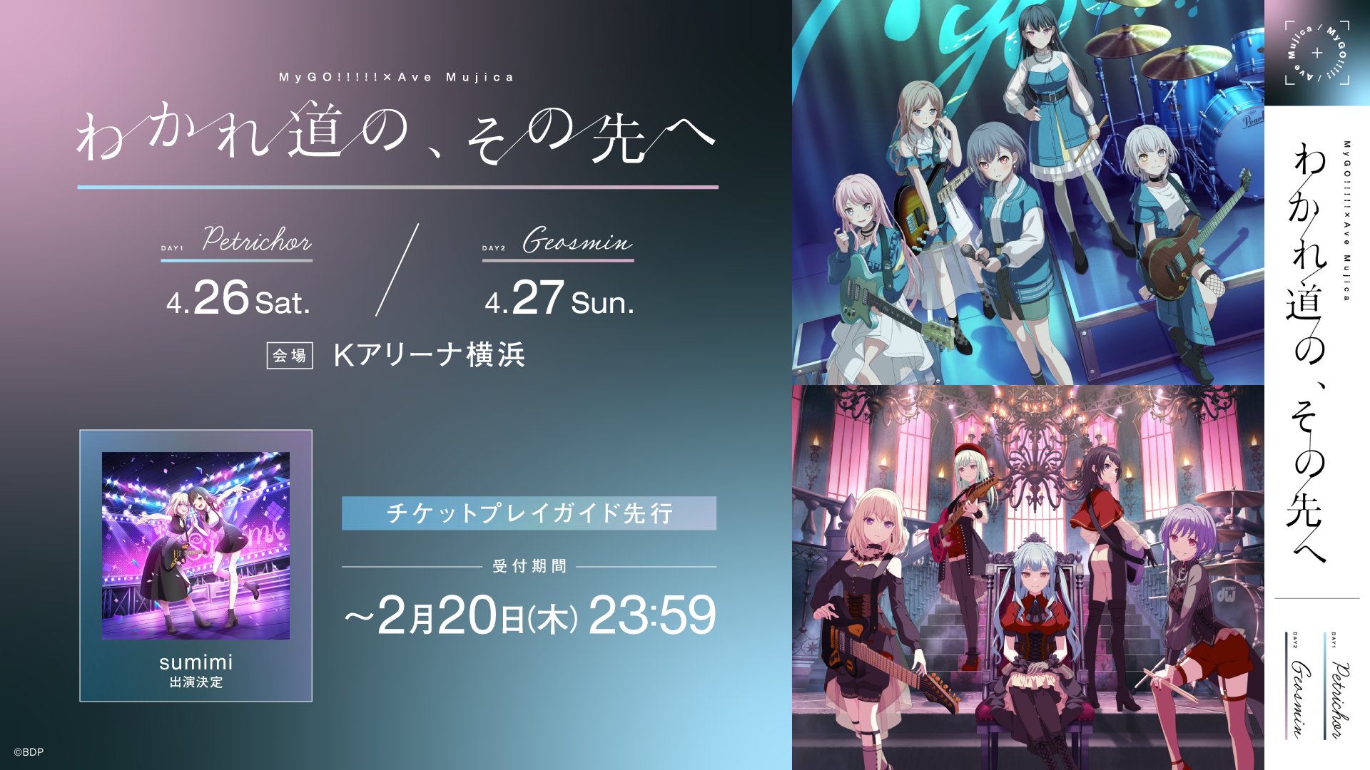 バンドリ！ BanG Dream! 公式 on X: 