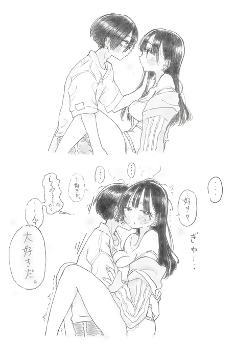 耳から直に #僕ヤバ
