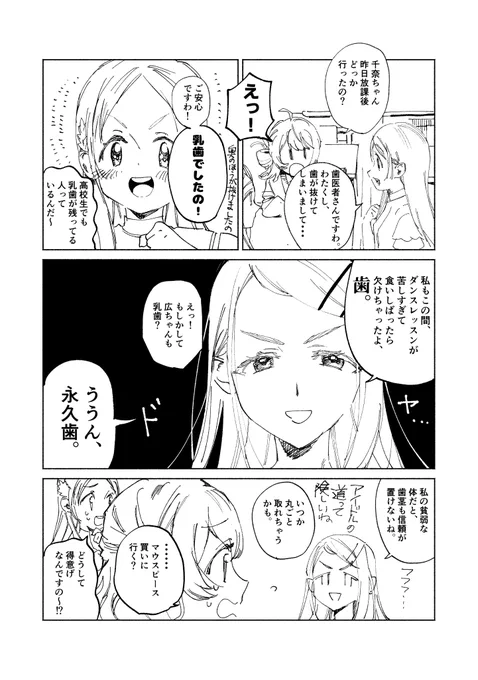 儚い 