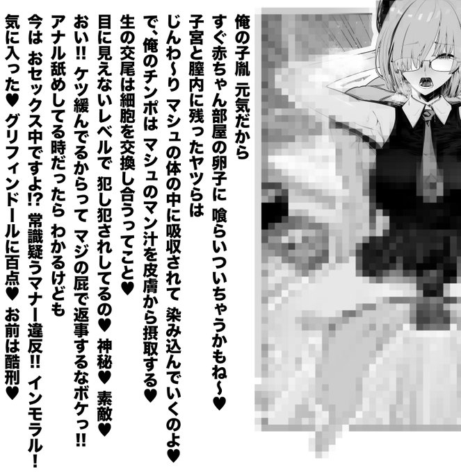 本日のエロ同人文学賞🏆ノミネート作 