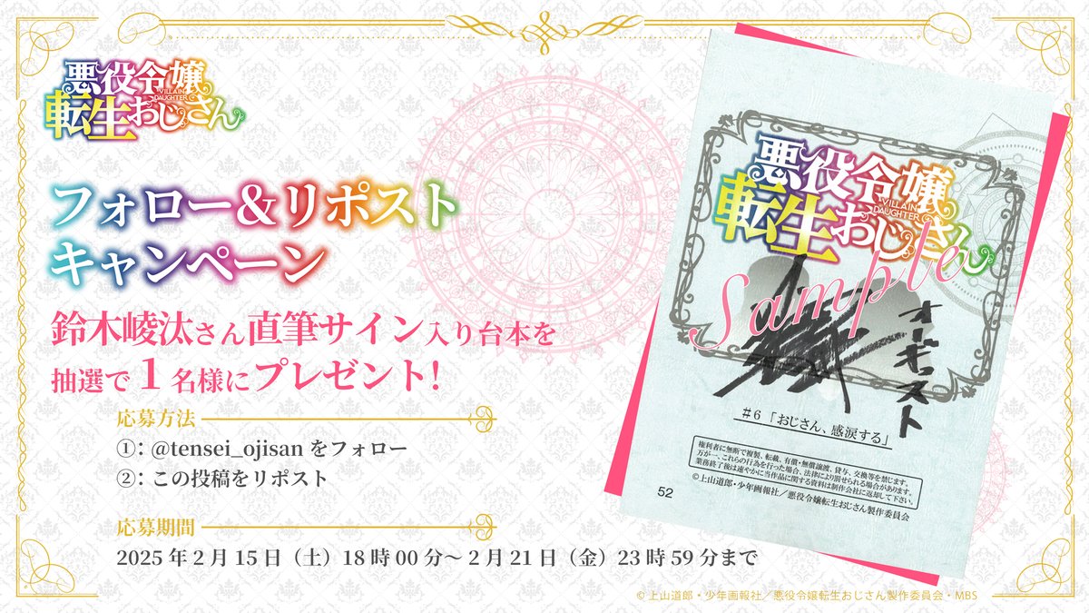 🌹🌷✧-✧-✧-✧-✧-✧-✧🌷🌹 🎁プレゼントキャンペーン