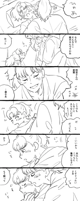 文句が多いコマツナくん※りこま※ちょっと背後注意 