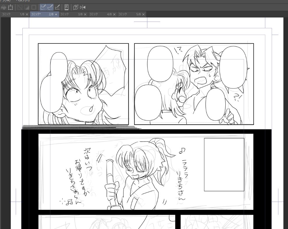 おやすみ いつになったらできるんだこれ 