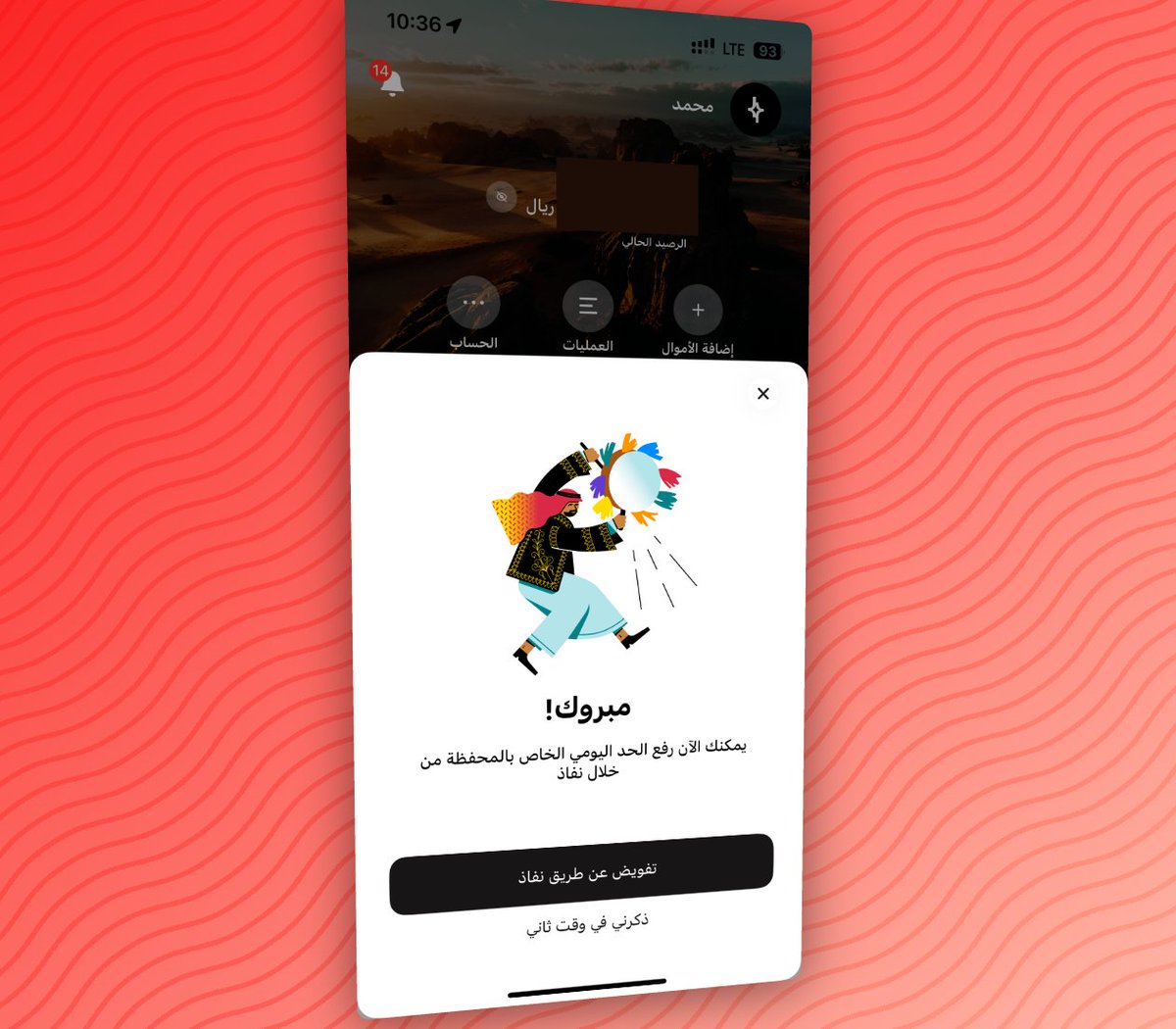 اليوم دخلت تطبيق برق وأخيرًا ظهر لي تنبيه بإمكانية رفع الحد اليومي! 🎉🔥
وصار الحد اليومي هو ٣٠ ألف ريال.

بصراحة، حد 5000 ريال يوميًا غير كافٍ، خاصة أثناء السفر ✈️🏨، إذا تحتاج لحجوزات طيران وفنادق وغيرها.

أتمنى إضافة خيار زيادة الحد اليومي للجميع، بحيث يمكن تفعيله لمن يحتاجه،