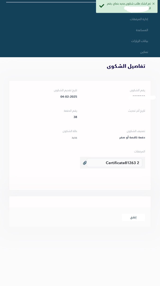رَ | خدمات الالكترونية tweet media