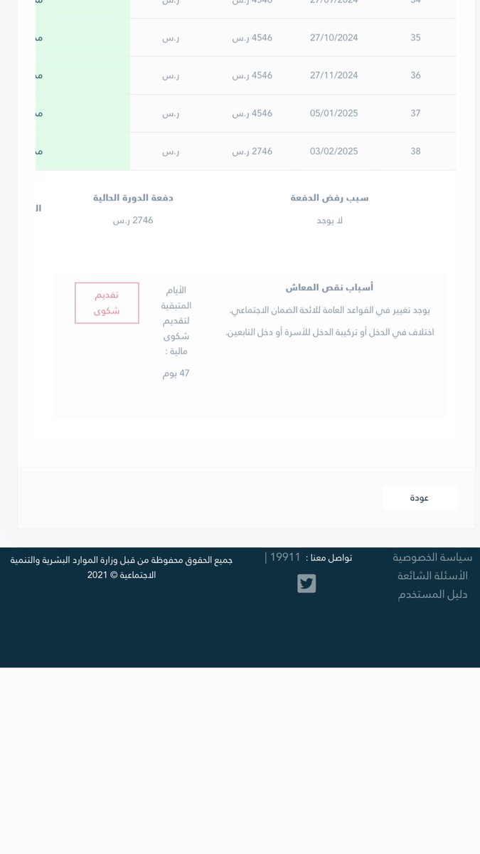 رَ | خدمات الالكترونية tweet media