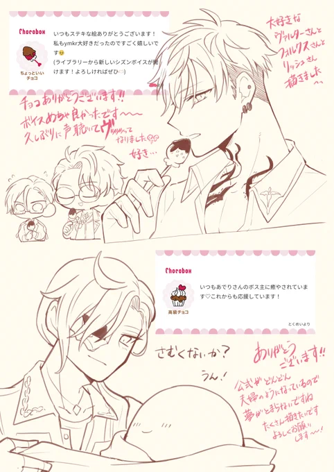 【4】🍫～～～嬉しいですありがとうございます!! 