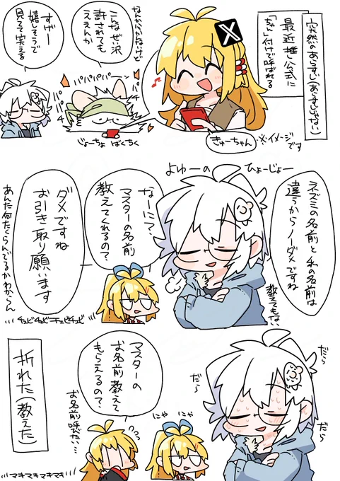 ネズミが最近よく爆竹になっている
そういえばうちのトーク・ソングソフトっ子たちに白代理の名前教える描写してるとこなかったなって思った

マキちゃんズの中でボイロマキちゃんに一番よわよわなネズミ代理マスターユウキちゃん 