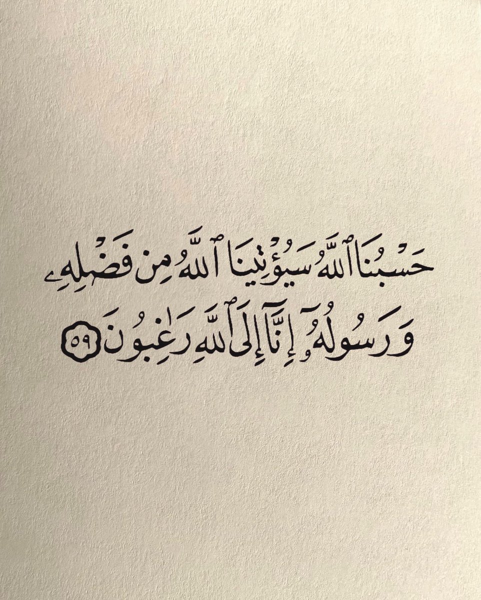 iMsseaage_'s tweet photo. كررها دائما ⁦❤️⁩ https://t.co/x34EAROcOX