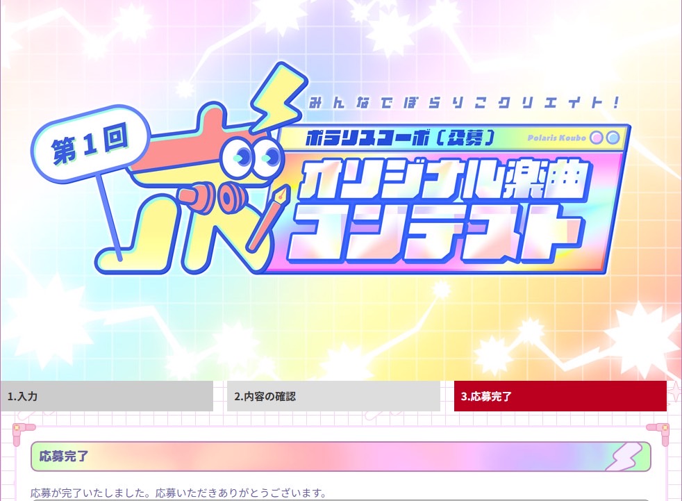 提出しました。対戦よろしくお願いします。