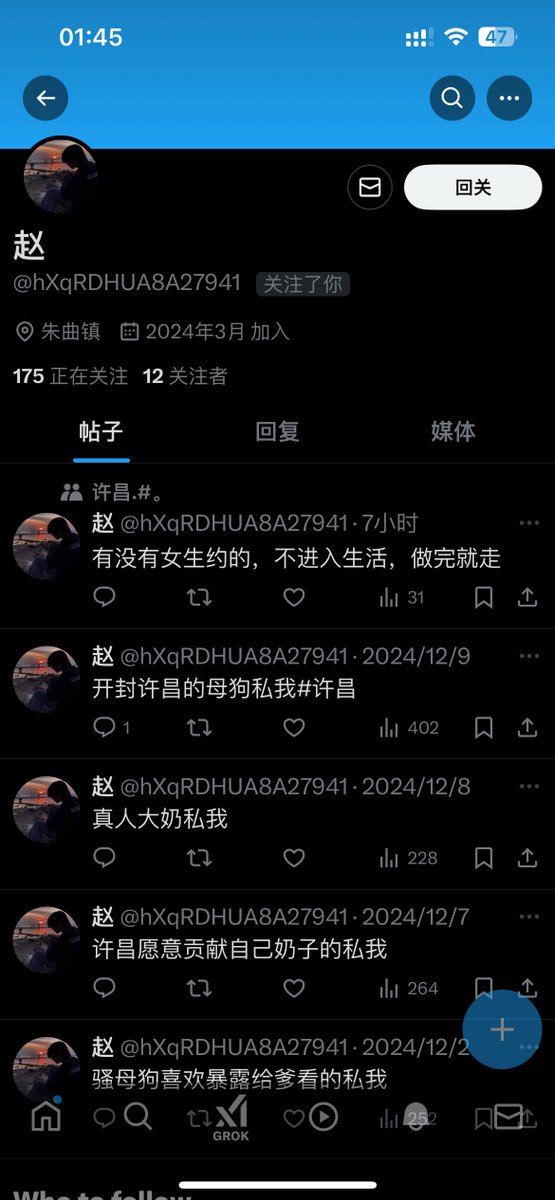 福利姬草莓铃分享的黄推图片2 - 网红私拍内容