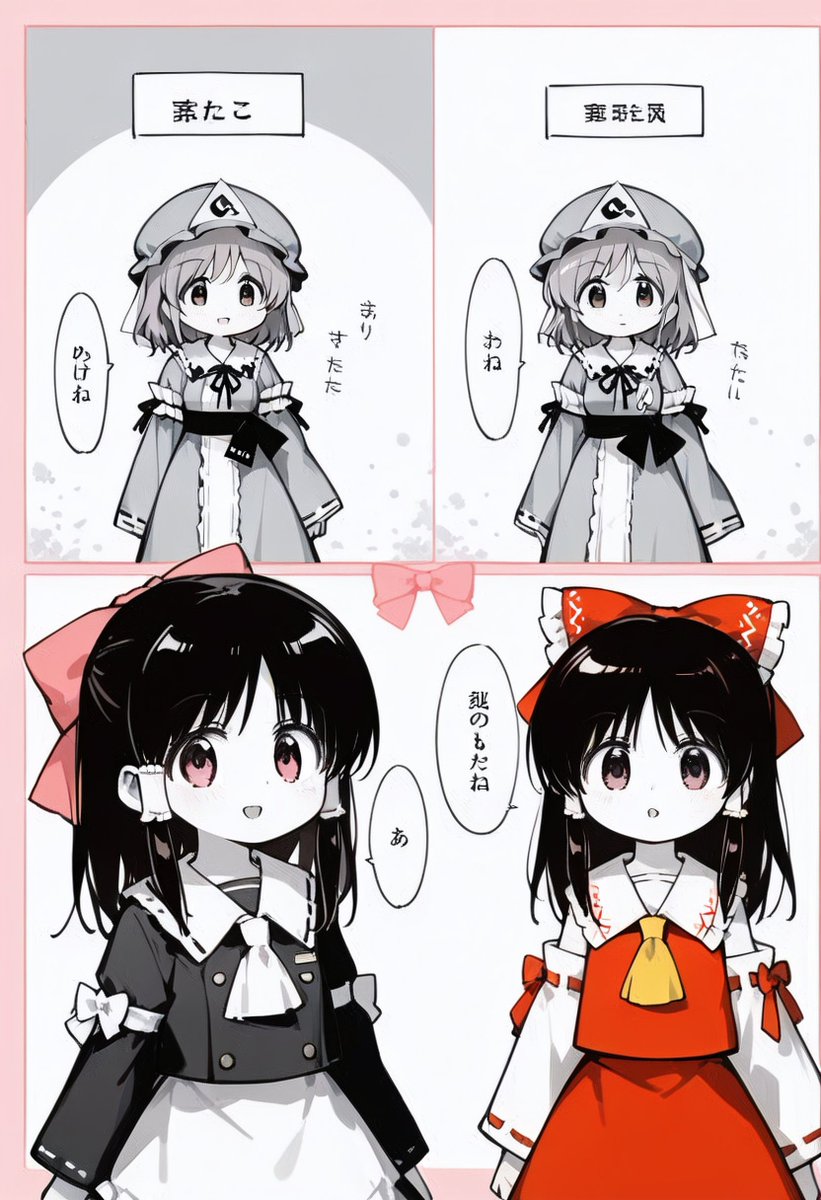 今日の東方漫画 