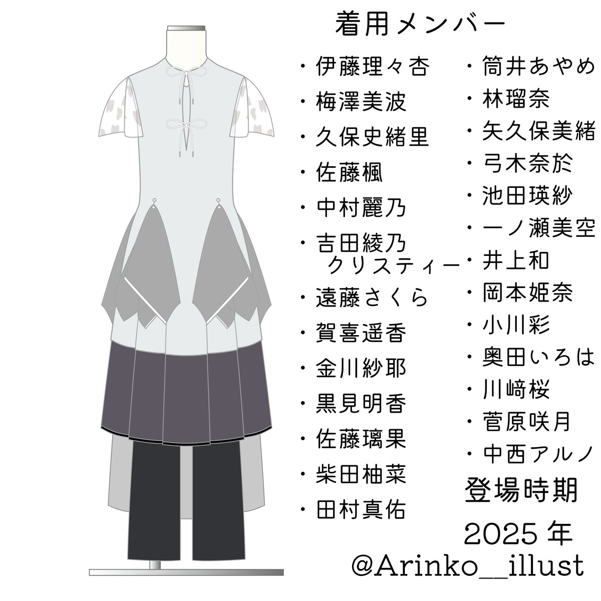 乃木坂46衣装 『懐かしさの先 披露衣装』 #乃木坂46 #乃木坂46_