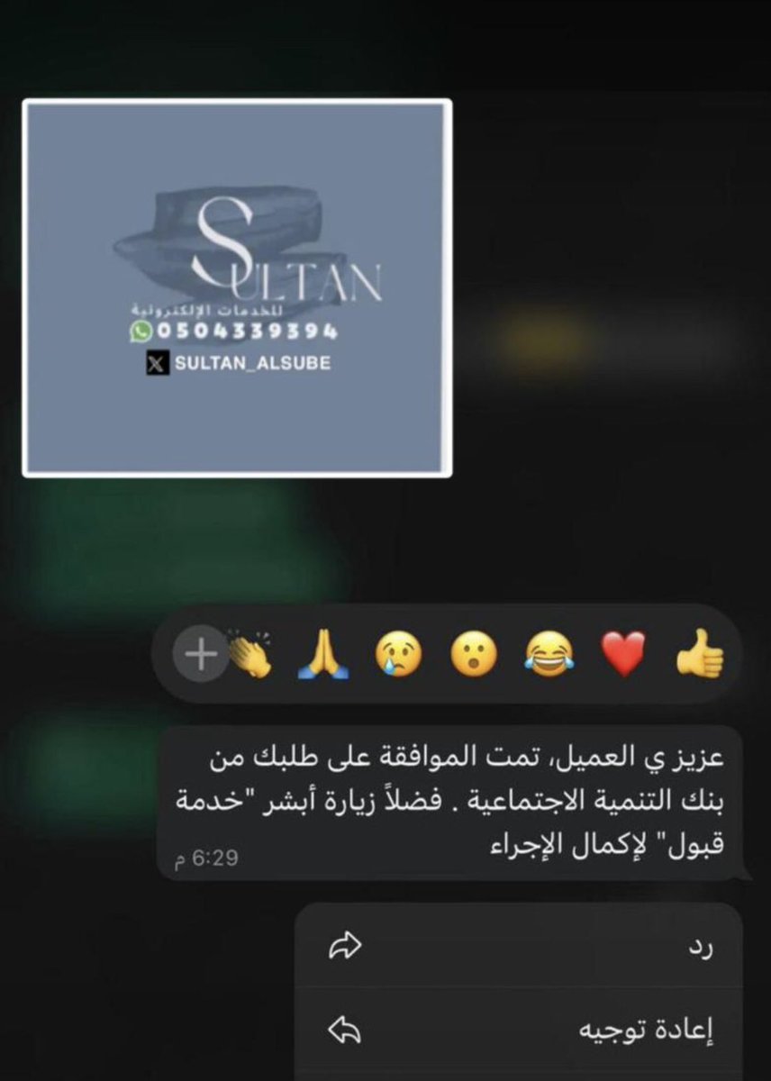 SULTAN_ALSUBE's tweet photo. تم الموافقه على قرض العمل الحر 👍🏻 😎😍✅✅✅
#قرض_العمل_الحر
#بنك_التنمية_الاجتماعية https://t.co/aZLCRrvq8k