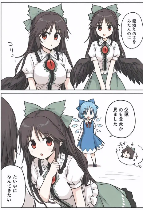 今日の東方漫画 